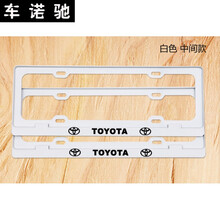 平行进口汽车牌照架子fj兰德酷路泽塞纳后牌照托板霸道转换架边框 白色车牌框