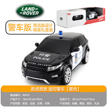 rastar\/星辉儿童仿真遥控汽车越野车男孩玩具模型小孩警车 黑色【路虎】 【充电电池款】