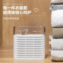 SOTHING向物除湿盒家用衣柜鞋柜小型mini防潮除湿机可循环使用