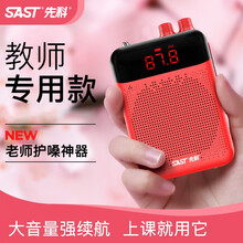 先科（SAST） K60迷你型小蜜蜂扩音器教师专用大喇叭大功率 导游录音插卡播放器老师教学麦克风话筒 中国红有线版