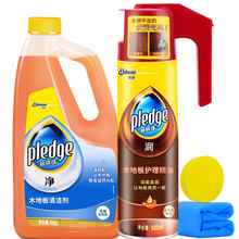 碧丽珠（Pledge） 庄臣木地板护理蜡液体蜡+木地板清洁剂保养 实木复合地板去污清洗剂 木地板清洁剂500g+精油500ml