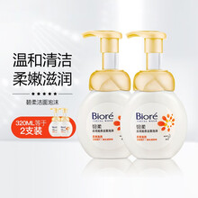 碧柔biore深层净柔泡沫慕丝控油保湿滋养泡沫玻尿酸洁面乳洗面奶 盈润滋养 160ml*2支