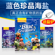 蓝色珍品海盐海缸LPS软体珊瑚盐SPS硬骨珊瑚盐海水鱼缸盐FOT鱼盐 LPS珊瑚盐20KG/箱(发物流)