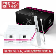薇林卸甲包清洁包美甲可卸甲油胶光疗胶卸甲用品卸甲水巾棉卸甲刨工具套装 卸甲包200片+钢推+搓条