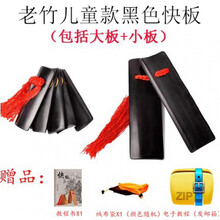 德云社老竹快板成人练习竹板儿童小学初学入门相声表演响板 老竹儿童款黑色+绒布袋+简易教程