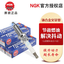 NGK 铱合金火花塞 ILNAR8B7G 91970 四支装 荣威360/i6/RX5别克昂科威君越 君越 1.5T 2016~ LFV