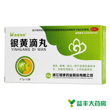 低至17.9/盒】通润维康银黄滴丸12袋 标准装：1盒，0.7g*12袋