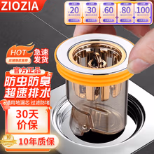 ZIOZIA德国卫生间下水管道防臭地漏芯浴室通用地漏盖内芯防反味防虫神器 防臭盾地漏芯