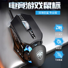本手 电竞游戏鼠标有线 机械鼠标金属加重台式笔记本电脑usb办公家用可发光cf吃鸡lol联盟光电鼠标 深海狂鲨游戏鼠标（黑色）+大鼠标垫