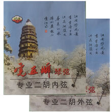 虎丘 专业二胡弦演奏二胡弦 琴弦德国进口镍丝银弦套弦内弦外弦 专业级二胡外弦+内弦