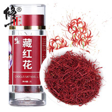修正旗舰店 藏红花西红花西藏正宗泡水喝番红花茶
