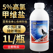 瀚鑫 5%甲维盐+高效氯氟氰菊酯 果树食心虫钻心虫专用农药杀虫剂高效1L 1000ml
