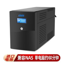 雷迪司（LADIS） H1500 后备式UPS不间断电源 1500VA/900W 服务器自动开关机 单电脑1小时