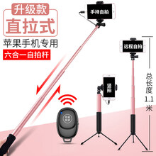 oein 【苹果专用】自拍杆iPhone5/6/7/8plus/x/xs/xsmax/xr三脚架11 【苹果专用六合一】玫瑰金+自拍器+三脚架