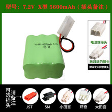 大容量遥控玩具车充电电池组4.8v3.6V.6v7.2v8.4v9.6v12VAA5号MAH 7.2V电池组【5600容量X型】 无备注发SM插