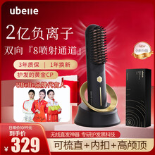 曲草堂UBELLE6无线直发梳8通道负离子不伤发 直卷两用夹板卷发棒学生神器女造型美发电梳子充电持久续航 6代黑色款：8通道2亿负离子+礼盒装