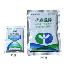 80% 代森锰锌 叶斑病 炭疽病 黑星病剂 80%代森锰锌 25g