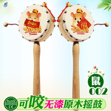 生肖婴儿拨浪鼓 原木手柄货郎鼓 牛皮摇鼓手摇鼓木质玩具初生儿童木质拨浪鼓 木制牛皮波浪鼓玩具 生肖鼠 002 号