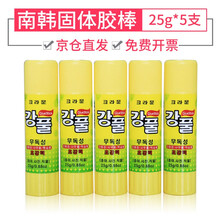 优必利 南韩固体胶 超粘胶棒固体胶棒 办公 学生用品 儿童手工 5支装/25克(黄色胶棒)