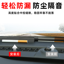 改造者 汽车中控密封条隔音条 轿车 广汽传祺GS3传祺GS4传祺GS8改装