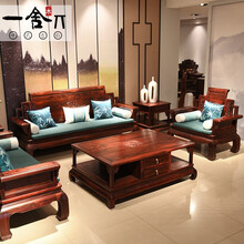 一舍 红木家具印尼黑酸枝（学名：阔叶黄檀）新中式实木沙发组合冬夏两用天龙八部别墅客厅沙发 沙发组合定金（款清发货）