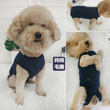 春季泰迪狗狗衣服包肚子护肚四脚背心马甲母狗断奶绝育术后护理服 藏青色 S