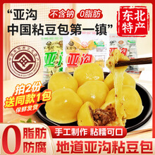 笨磨坊东北特产亚沟粘豆包手工大黄米糯米玉米年糕小吃625g/袋纯年豆包 大黄米625g*1包