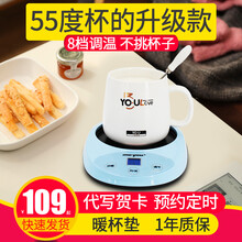 meyou名友恒温加热杯垫保温碟热牛奶器早餐机暖暖杯暖杯垫 天蓝色（带13youlove杯）