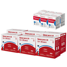 三诺（SANNUO）GA-3型血糖仪家用安智新血糖试纸条语音免调码测试仪易准ga3血糖试条瓶独立装 GA-3型【不含血糖仪】300片瓶装试纸针头酒精棉