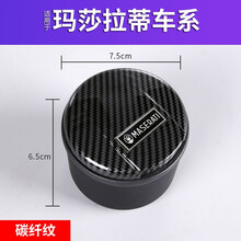 莱琥 适用于玛莎拉蒂总裁 Levante Ghibli GT车载烟灰缸车内带盖带灯汽车烟缸男车用 碳纤纹