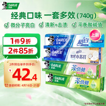 好来（DARLIE）原黑人 牙膏超白茶洁齿清新亮齿美白家庭家用套装4支共740g