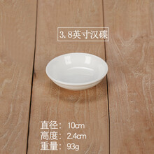 陶瓷调味碟迷你酱油醋小碟子创意日式小吃盘子家用蘸料碗沾水咸菜 3.8寸汉碟(五个装)