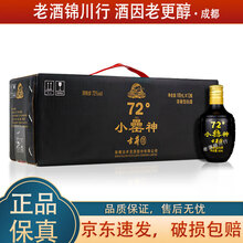 白酒72度价格报价行情- 京东