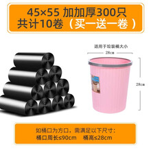垃圾袋家用加厚特厚黑色大号小45x55办公室45x50x60x80口袋 45*55cm 300只共10卷【加厚】