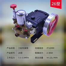 大登农用高压三缸柱塞打药泵免黄油陶瓷打药机喷雾器清洗新式水泵泵头 新款22/26型