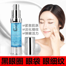 露兰姬娜8八杯水眼霜去细纹淡化黑眼圈去眼袋提拉紧致男女眼部精华液20ml补水保湿抗皱舒缓眼周提亮肤色