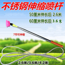 电动喷雾器配件钓鱼竿式不锈钢喷杆伸缩加长喷杆长喷杆打药杆 2.6米不锈钢伸缩喷杆(送喷头)