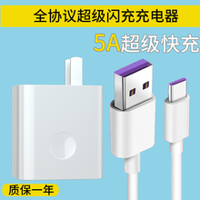 颖果type-c数据线手机充电器适用于华为p30/meta20/meta30 【闪充头+1米充电线】