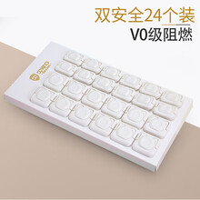 贝得力插座保护盖防触电安全塞宝宝插座孔电源套婴儿插头防护盖插孔贝壳插座保护盖 象牙白-24个装