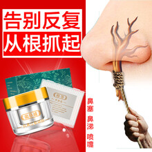 传福堂 鼻炎膏鼻窦炎鼻炎冷敷凝露流涕鼻炎喷雾鼻塞鼻炎康鼻甲肥大鼻炎舒成人儿童鼻舒鼻炎喷剂过敏性鼻炎 【10天量】5g装