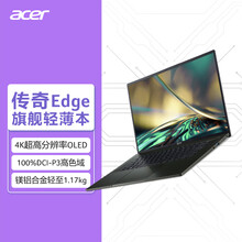 宏碁（acer）宏基 传奇Go AI 大算力 传奇 EDGE 16大屏 轻薄本 商务办公学生全能笔记本电脑 传奇EDGE-R7-6800U16G+512G白