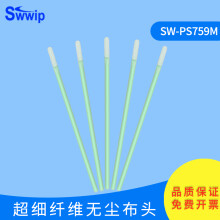 Swwip合集无尘布净化清洁棒聚酯纤维棉签工业除尘超细纤维多款擦拭棒 SW-PS759M超细布头 100支/包