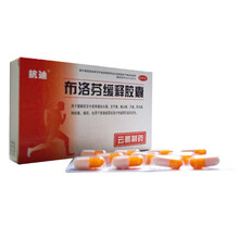 抗迪 布洛芬缓释胶囊 0.3g*22粒 RK 五盒