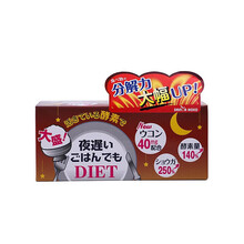 生酵素日本新谷酵素（NIGHT DIET）睡眠瘦酵素 助消化吸收 适用于胃酸胀 增强版