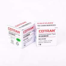 COTRAN KC80 防水胶带 50mm*1.65mm*1m