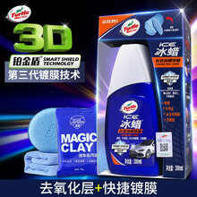 龟牌（Turtle Wax）龟牌冰蜡新汽车车蜡液体蜡套装保护养护蜡去污上光打蜡正品 【2】冰蜡快捷上光养护方案