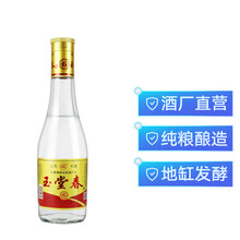【省级非物质文化遗产】山西名酒 洪洞玉堂春酒 清香至尊6号42度清香型纯粮食酒高粱白酒 6号小瓶225ml*12瓶