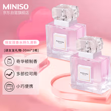 名创优品（MINISO）俏女孩女士香水 淡香香氛生日礼物送礼送女朋友30ml*2