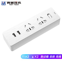 突破二位转换器（含2口USB 2A快充）多功能一转二总控开关墙面扩展转化器 防过载 aigo插座TZ0221(白)