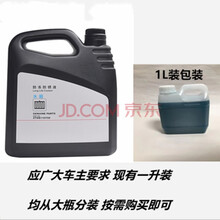 适用于东风启辰日产防冻液新轩逸蓝鸟天籁新奇骏逍客骐达骊威劲客楼兰汽车专用冷却液水箱水 分装1升装【介意勿拍】